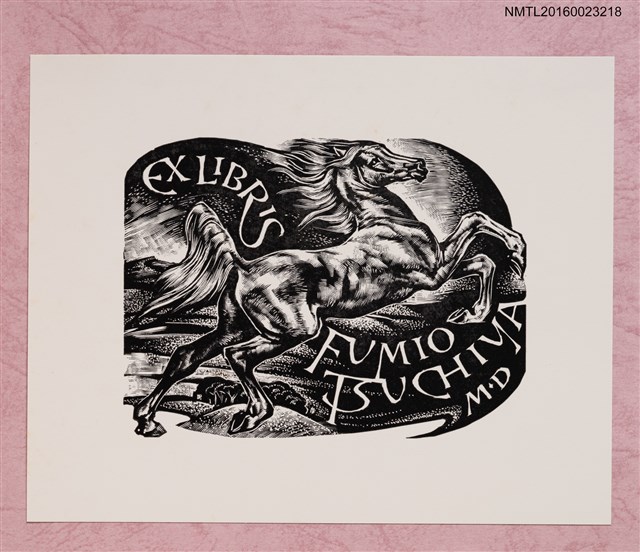 主要名稱：藏書票—走る馬圖檔，第1張，共1張