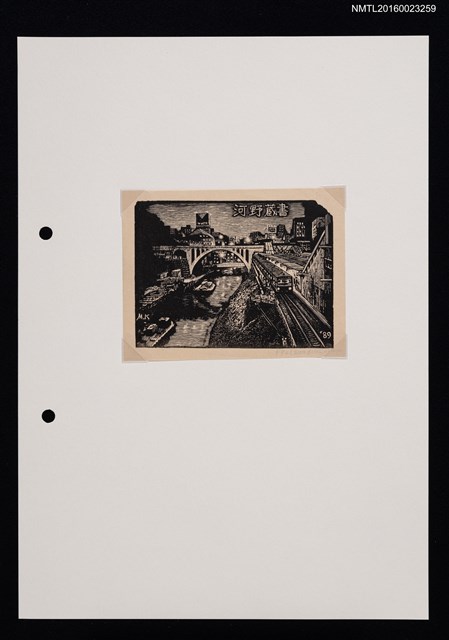 主要名稱：藏書票—歐洲．河畔火車圖檔，第1張，共1張