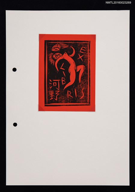 主要名稱：藏書票—跳舞裸女圖檔，第1張，共1張