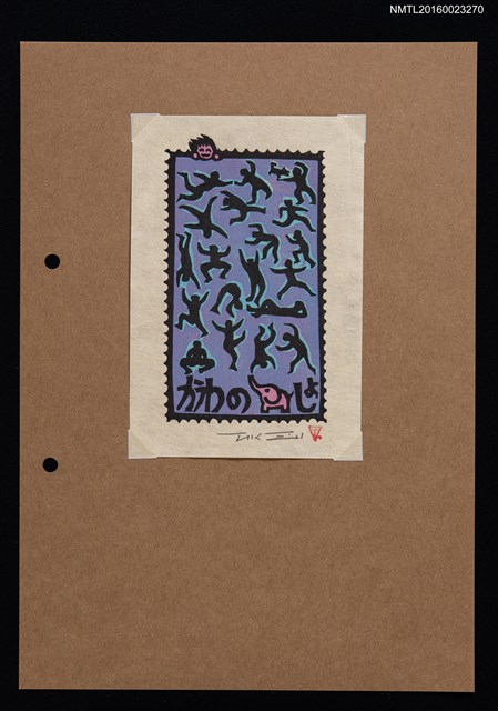 主要名稱：藏書票—舞動小人們圖檔，第1張，共1張