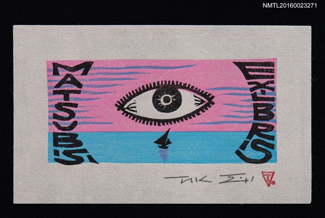 主要名稱：藏書票—粉色天空之眼圖檔，第1張，共1張