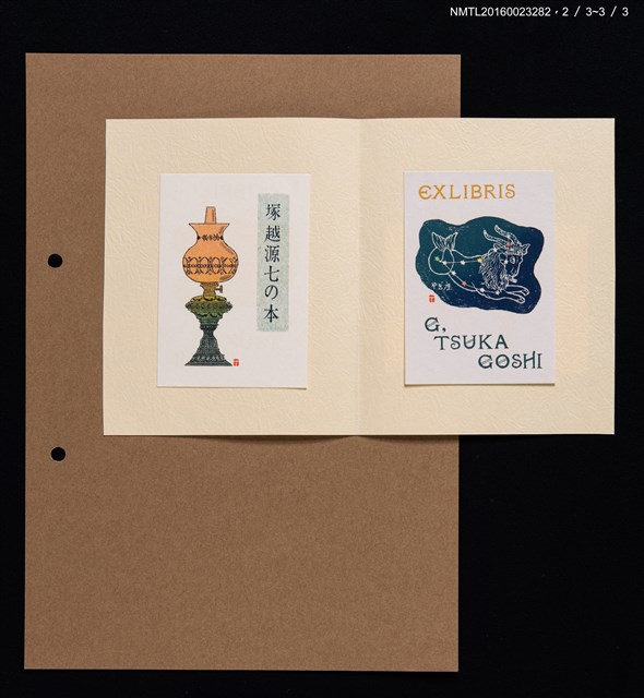 主要名稱：藏書票—塚越源七作品3張：橘瓣；摩羯座；油燈圖檔，第2張，共2張