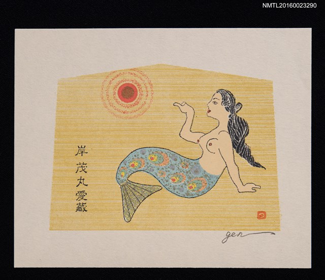 主要名稱：藏書票—美人魚圖檔，第1張，共1張