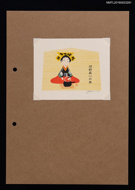 主要名稱：藏書票—三春人形圖檔，第1張，共1張