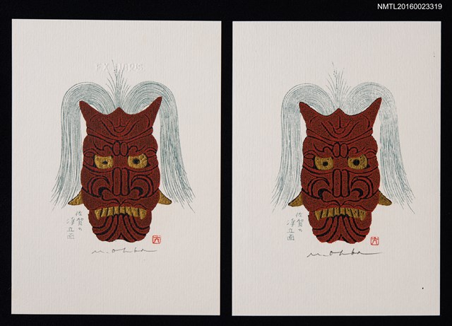 主要名稱：藏書票—佐賀の浮立面圖檔，第1張，共3張