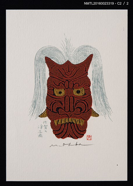 主要名稱：藏書票—佐賀の浮立面圖檔，第3張，共3張