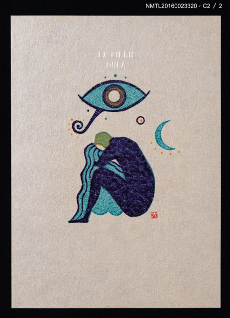 主要名稱：藏書票—月下戀人圖檔，第3張，共3張