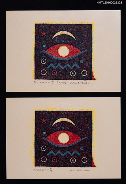 主要名稱：藏書票—Amounの星圖檔，第1張，共3張