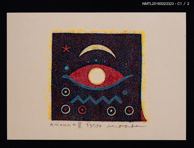 主要名稱：藏書票—Amounの星圖檔，第2張，共3張