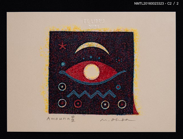 主要名稱：藏書票—Amounの星圖檔，第3張，共3張