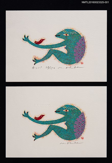 主要名稱：藏書票—カッパ（河童）圖檔，第1張，共4張