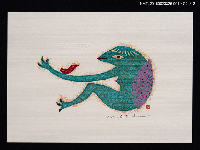 主要名稱：藏書票—カッパ（河童）圖檔，第3張，共4張