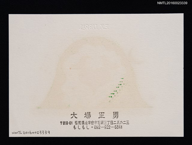 主要名稱：藏書票— A Couple（同林鳥）圖檔，第2張，共2張