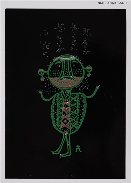 主要名稱：藏書票—河童圖檔，第1張，共1張