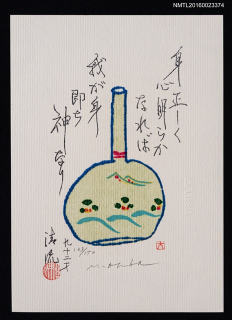 主要名稱：藏書票—長頸瓶圖檔，第1張，共1張