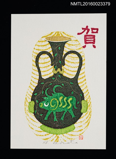 主要名稱：羊年賀卡（明信片）圖檔，第1張，共1張