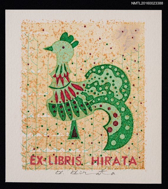 主要名稱：藏書票—綠公雞圖檔，第1張，共1張