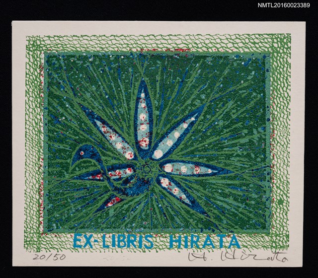 主要名稱：藏書票—藍綠花孔雀圖檔，第1張，共1張