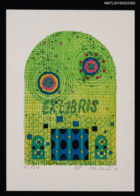 主要名稱：藏書票—奇幻綠窗圖檔，第1張，共1張