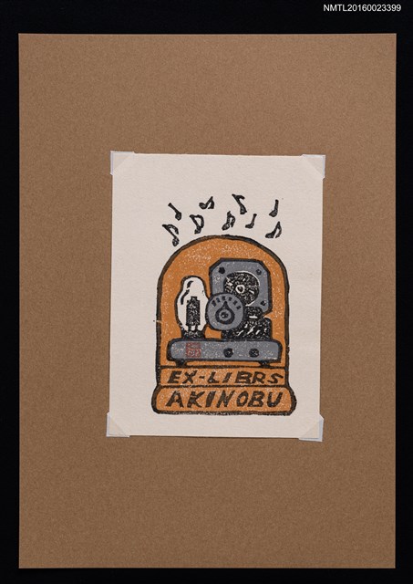 主要名稱：藏書票—舊音響圖檔，第1張，共1張