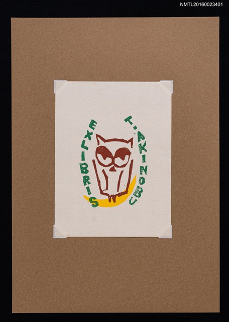 主要名稱：藏書票—貓頭鷹圖檔，第1張，共1張