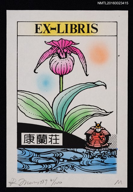 主要名稱：藏書票—敦盛草（Atsumoriso）圖檔，第1張，共1張