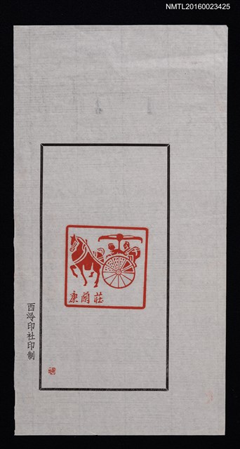 主要名稱：藏書票—古代戰車印刻圖檔，第1張，共1張
