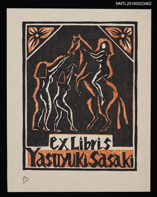 主要名稱：藏書票—アマゾネス • B（Amazons，亞馬遜女戰士）圖檔，第1張，共1張
