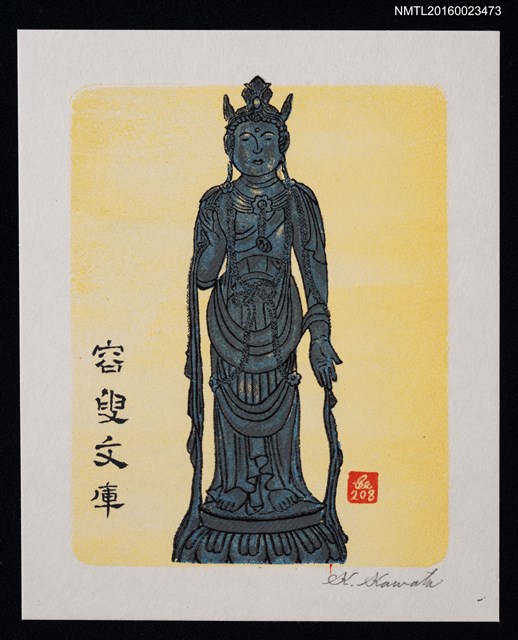 主要名稱：藏書票—勢至菩薩 • ギメ美術館圖檔，第1張，共1張