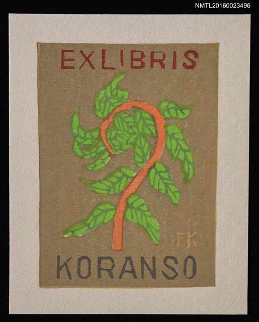 主要名稱：藏書票—シダの新芽（萌新芽）／書票十二家集圖檔，第1張，共1張