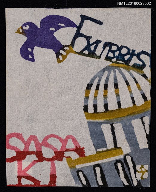 主要名稱：藏書票—原爆ドーム（廣島和平紀念）圖檔，第1張，共1張