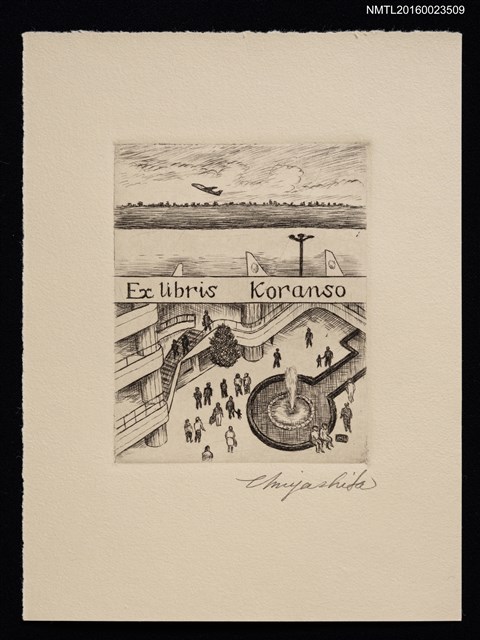 主要名稱：藏書票—羽田空港圖檔，第1張，共1張