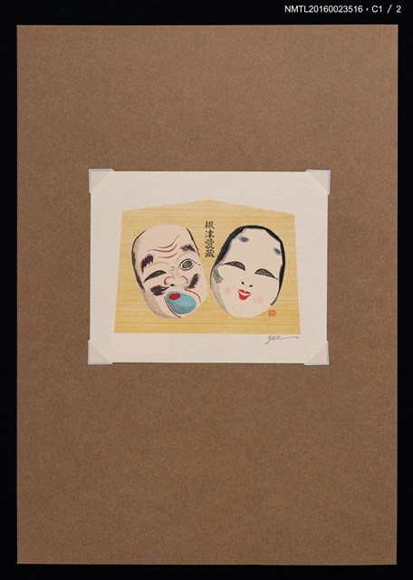 主要名稱：藏書票—絵馬圖檔，第2張，共3張