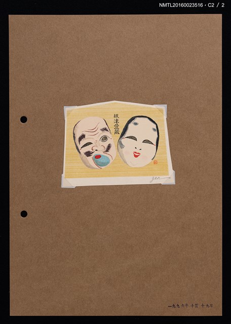 主要名稱：藏書票—絵馬圖檔，第3張，共3張