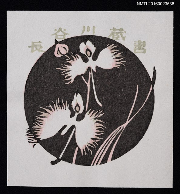 主要名稱：藏書票—鷺草圖檔，第1張，共1張