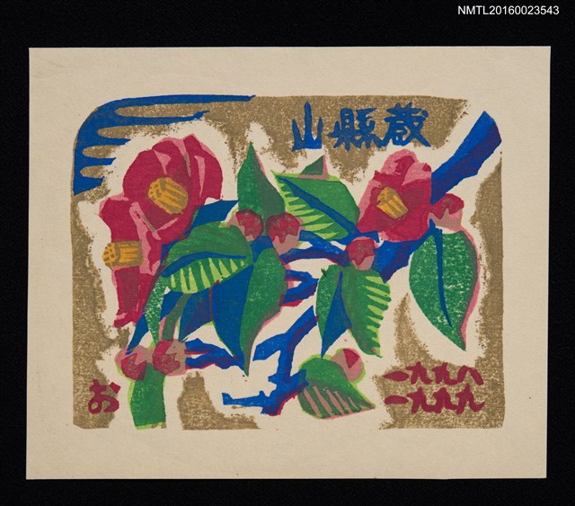 主要名稱：藏書票—桃紅椿圖檔，第1張，共1張