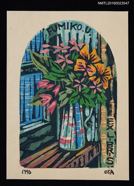 主要名稱：藏書票—花卉靜物圖檔，第1張，共1張