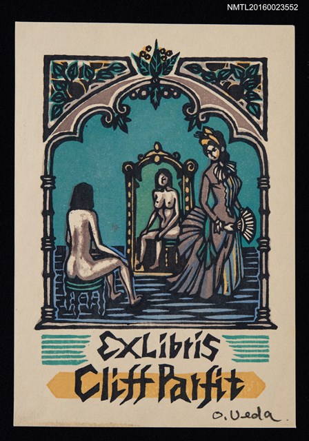 主要名稱：藏書票—歐洲仕女與鏡前裸女圖檔，第1張，共1張