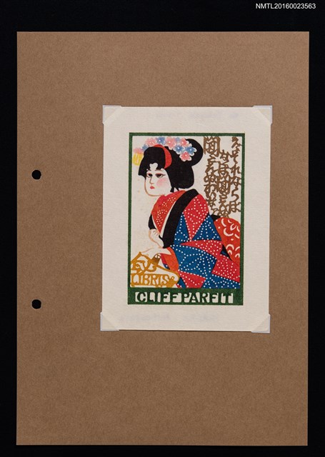 主要名稱：藏書票—日本藝伎圖檔，第1張，共1張