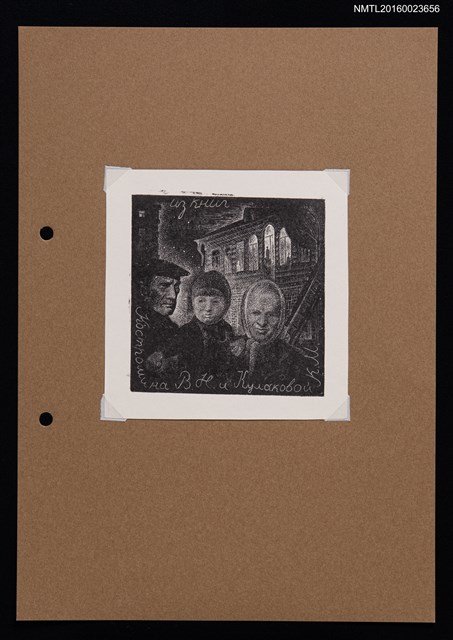 主要名稱：藏書票—農民圖檔，第1張，共1張