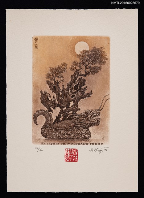 主要名稱：藏書票—黃荊圖檔，第1張，共1張