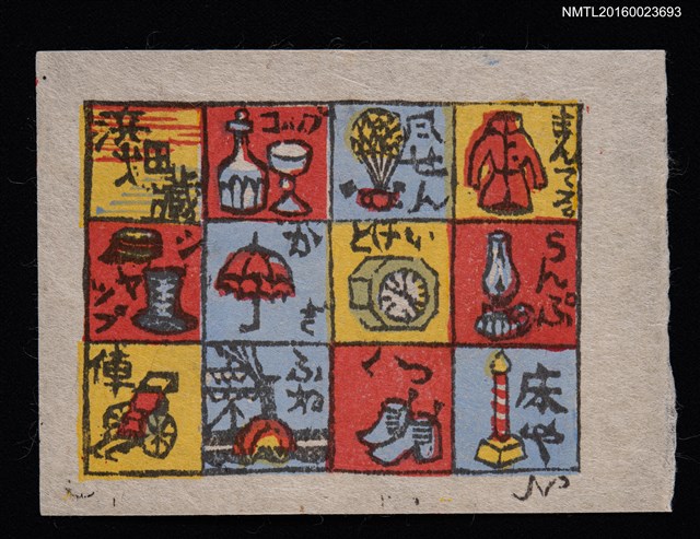 主要名稱：藏書票—日常物圖檔，第1張，共1張