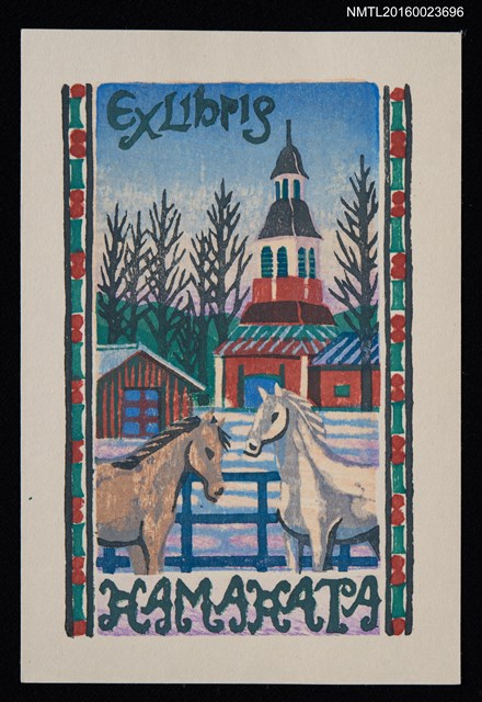 主要名稱：藏書票—建築物前的棕馬與白馬圖檔，第1張，共1張