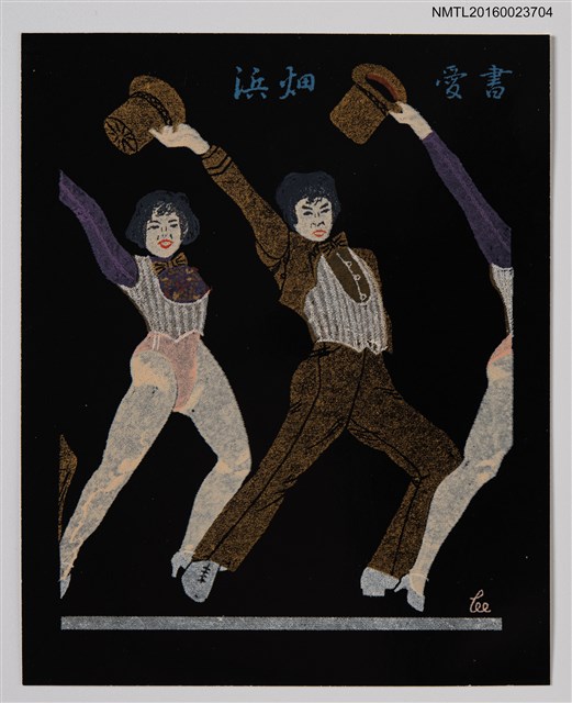 主要名稱：藏書票—コーラスライン圖檔，第1張，共1張