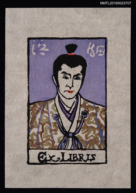 主要名稱：藏書票—武田信玄圖檔，第1張，共1張