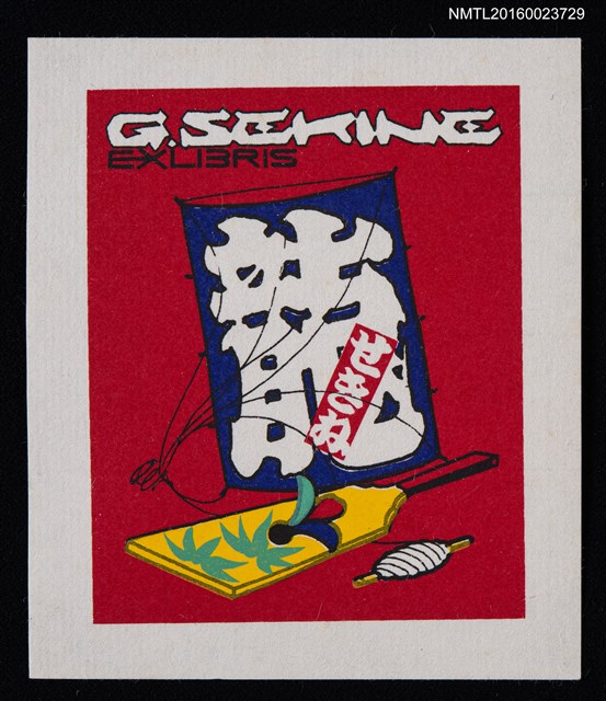 主要名稱：藏書票—日本毽子拍與風箏圖檔，第1張，共1張