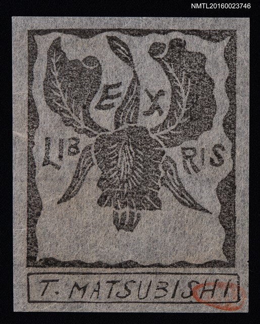 主要名稱：藏書票—蘭圖檔，第1張，共1張