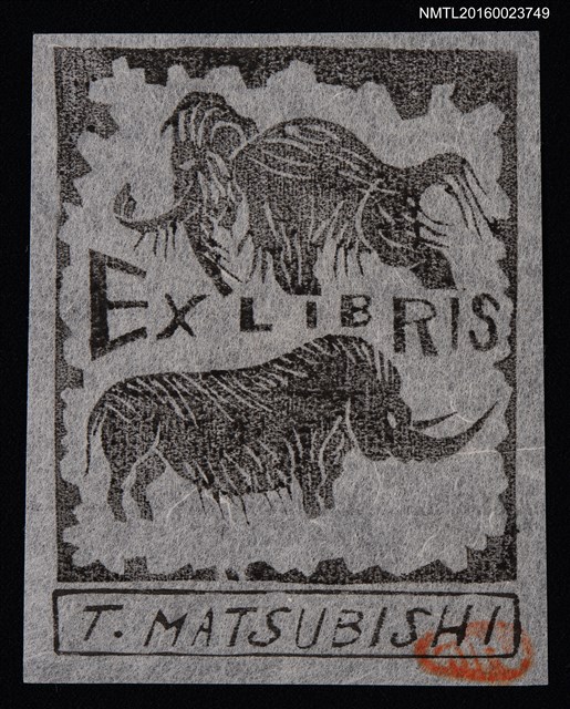 主要名稱：藏書票—マンモス圖檔，第1張，共1張