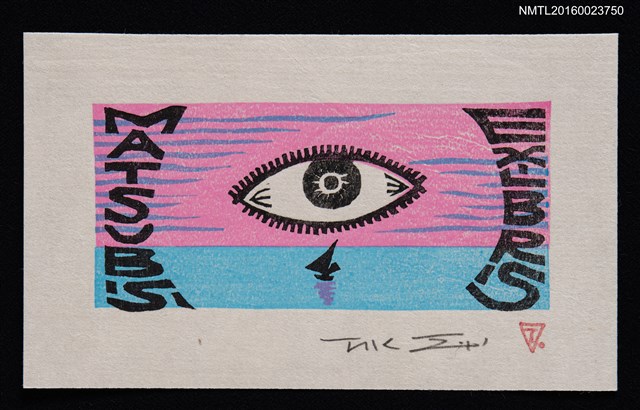 主要名稱：藏書票—粉色天空之眼圖檔，第1張，共1張