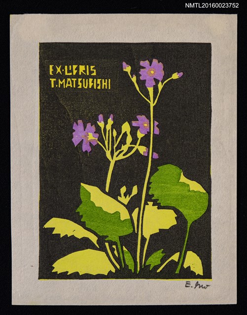 主要名稱：藏書票—サクラ草圖檔，第1張，共1張